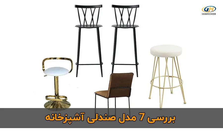 Review of 7 models of kitchen chairs min 11zon