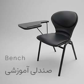 خرید صندلی آموزشی از فروشگاه مبلمان اداری قصر چوب